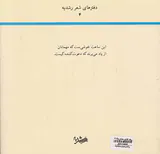 روزنامه ی تبعید